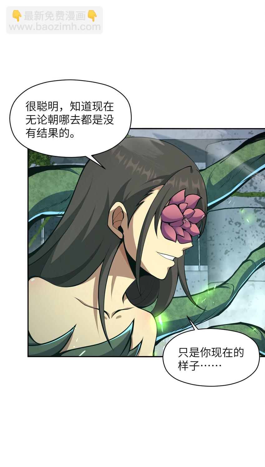 018 这是我的向死而生(1/2)-第18话