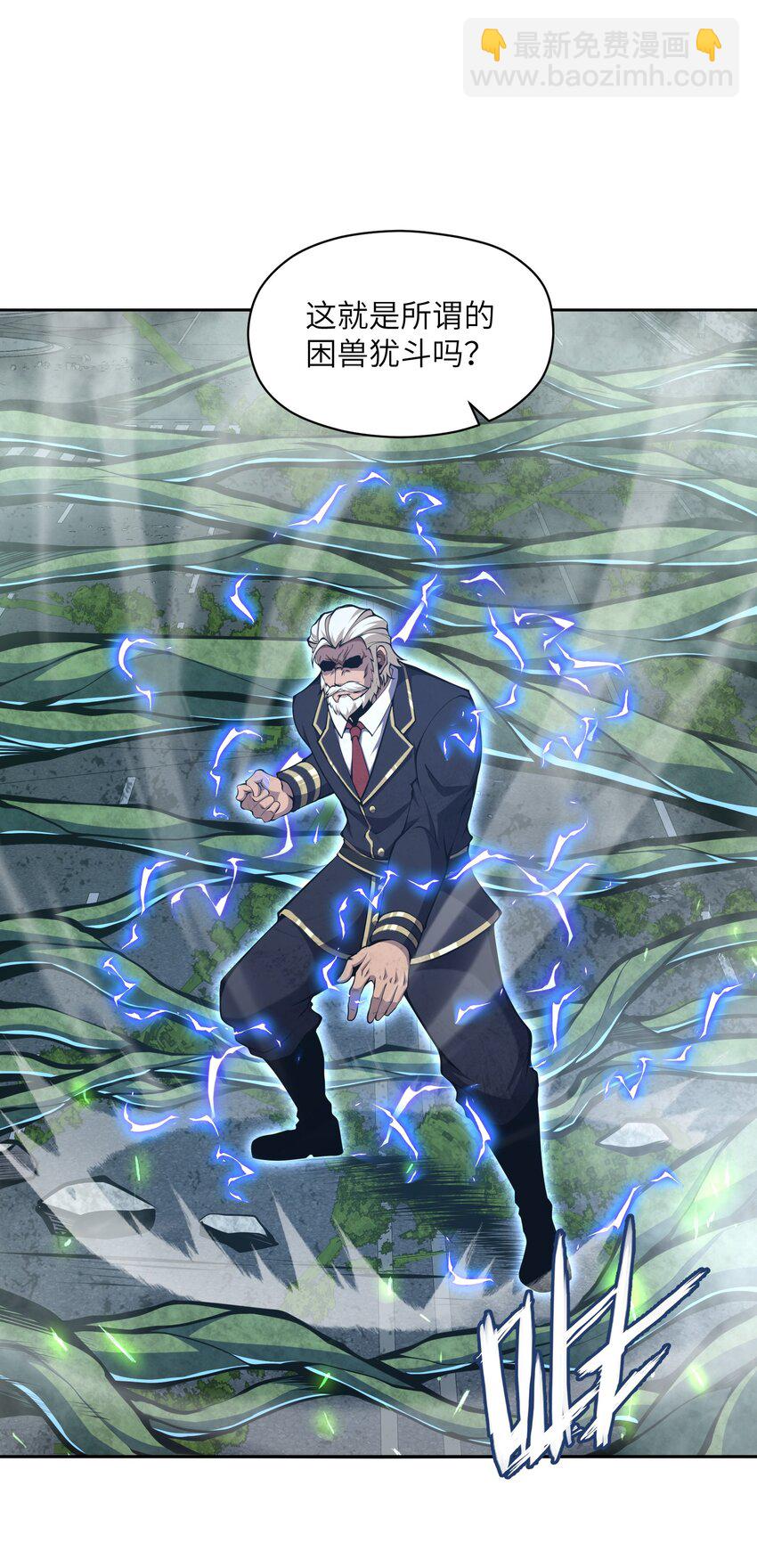 018 这是我的向死而生(1/2)-第18话