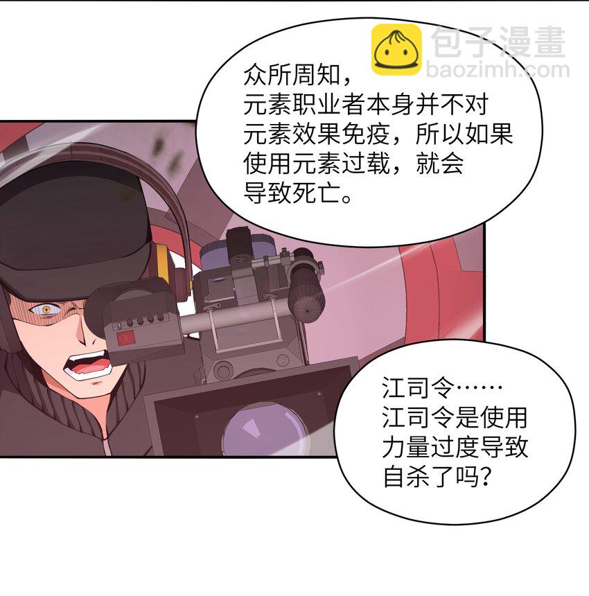 018 这是我的向死而生(1/2)-第18话