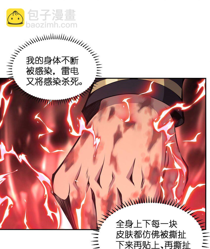 018 这是我的向死而生(1/2)-第18话