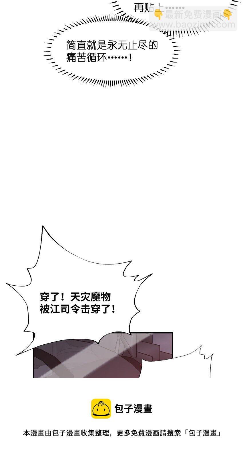 018 这是我的向死而生(1/2)-第18话