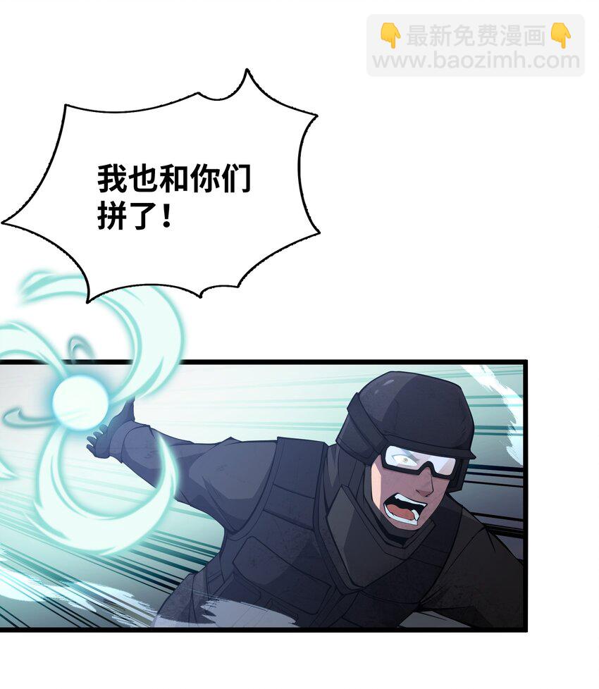 020 人类&hellip;&hellip;该怎么办？(1/2)-第20话