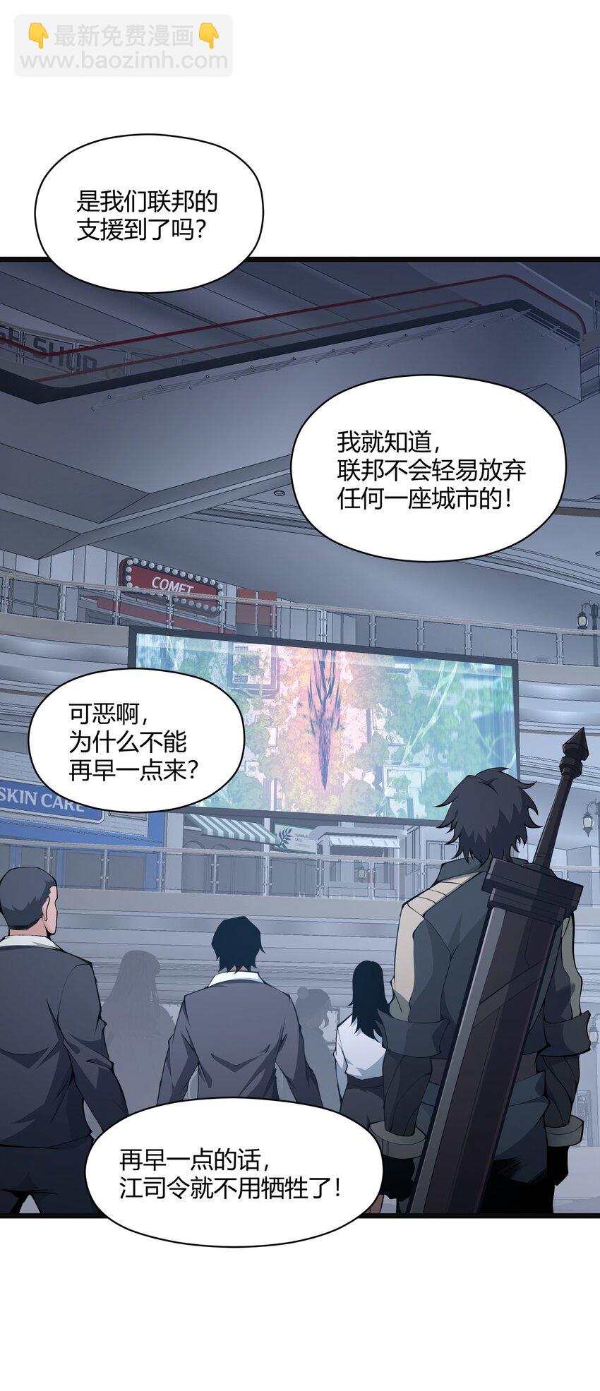 020 人类&hellip;&hellip;该怎么办？(1/2)-第20话