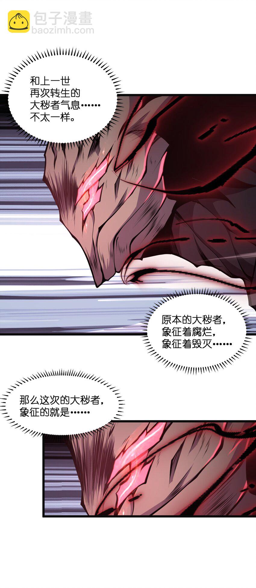 020 人类&hellip;&hellip;该怎么办？(1/2)-第20话