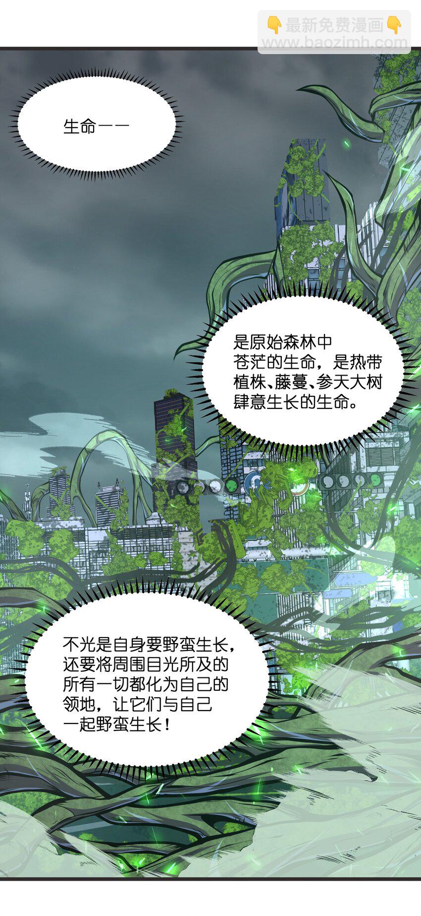 020 人类&hellip;&hellip;该怎么办？(1/2)-第20话