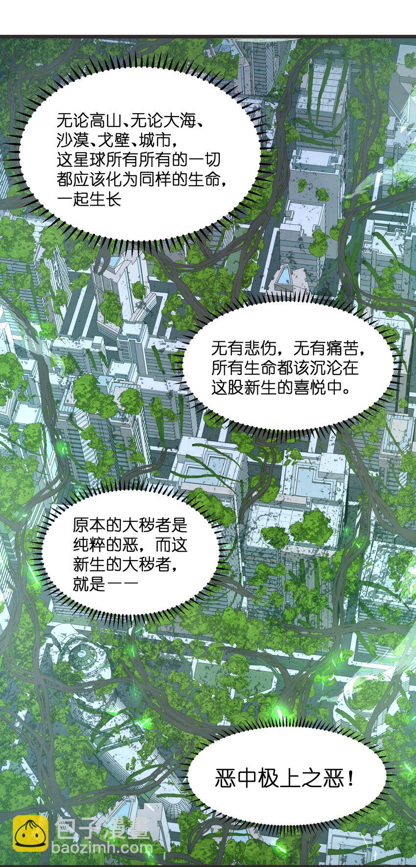 020 人类&hellip;&hellip;该怎么办？(1/2)-第20话