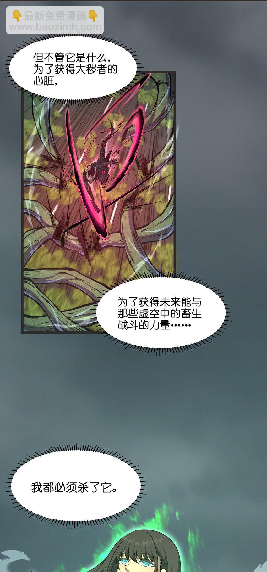 020 人类&hellip;&hellip;该怎么办？(1/2)-第20话