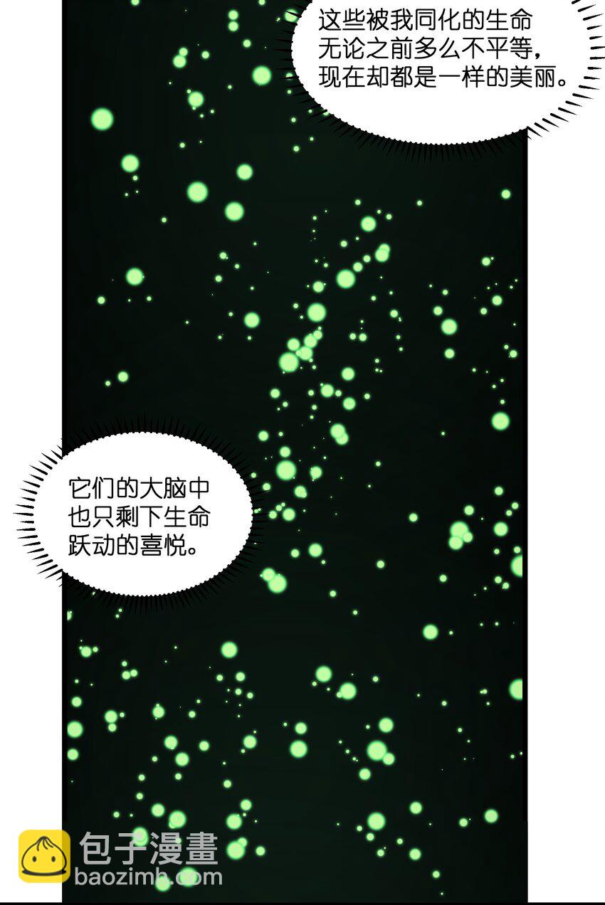 020 人类&hellip;&hellip;该怎么办？(1/2)-第20话