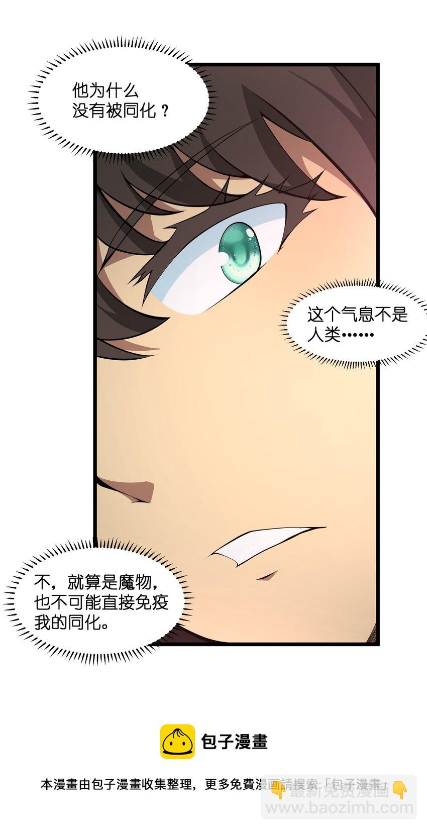 020 人类&hellip;&hellip;该怎么办？(1/2)-第20话