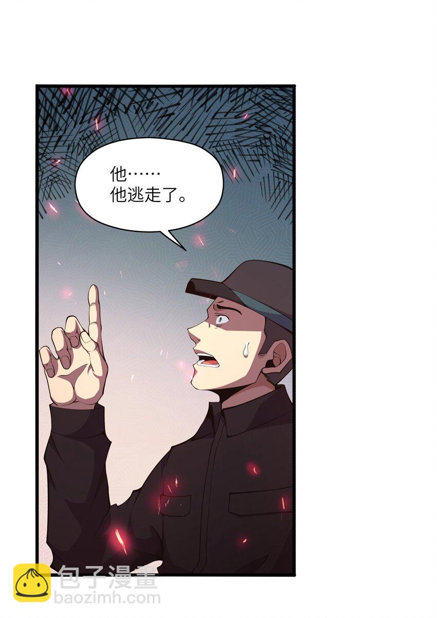 020 人类&hellip;&hellip;该怎么办？(1/2)-第20话