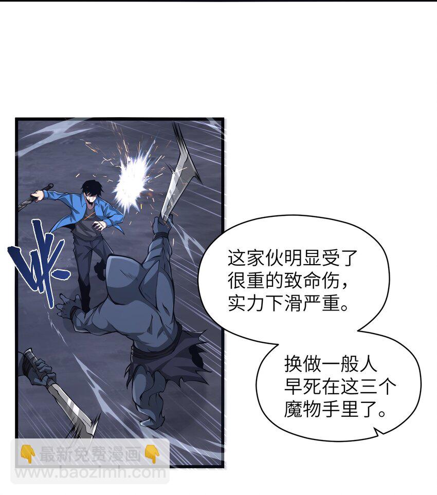 024 魔物全都该死(1/2)-第24话