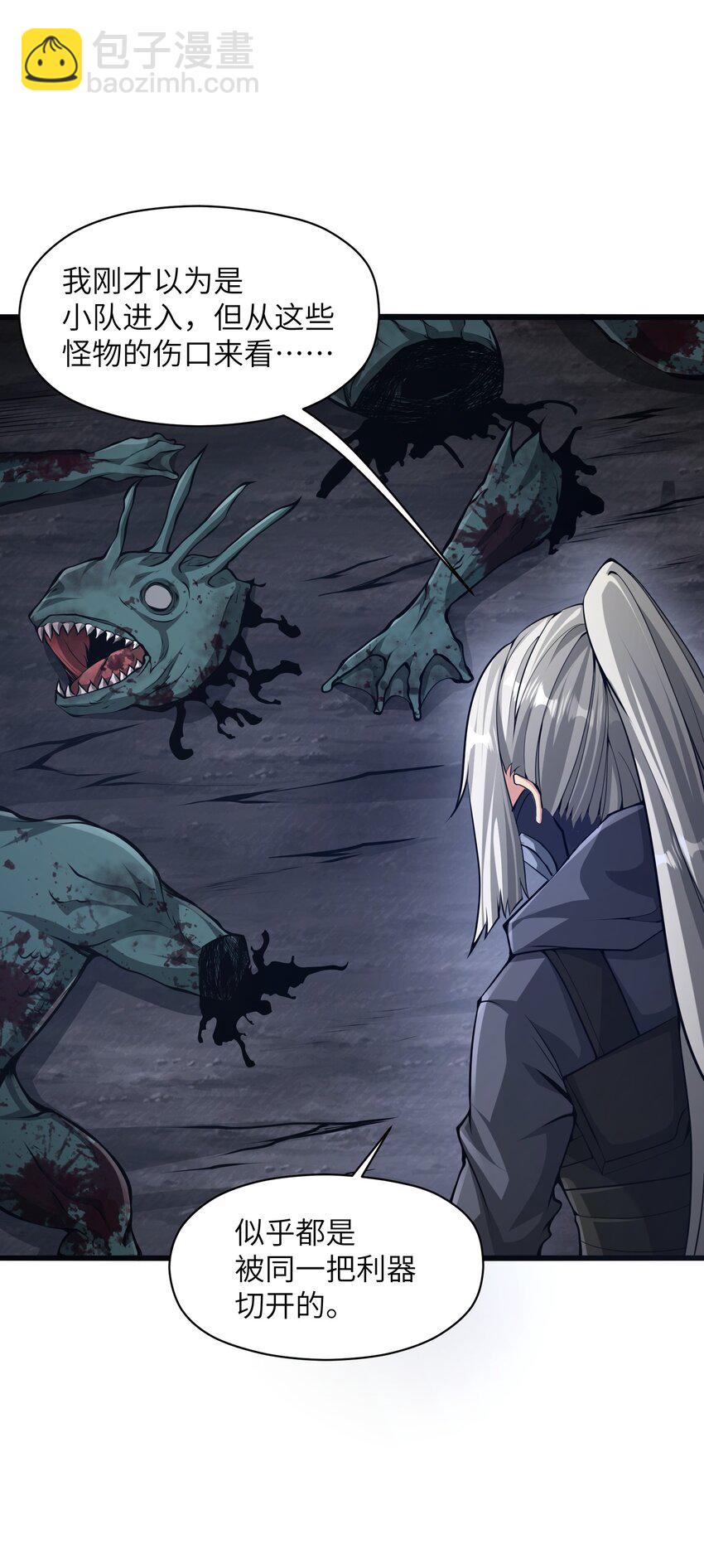 024 魔物全都该死(1/2)-第24话