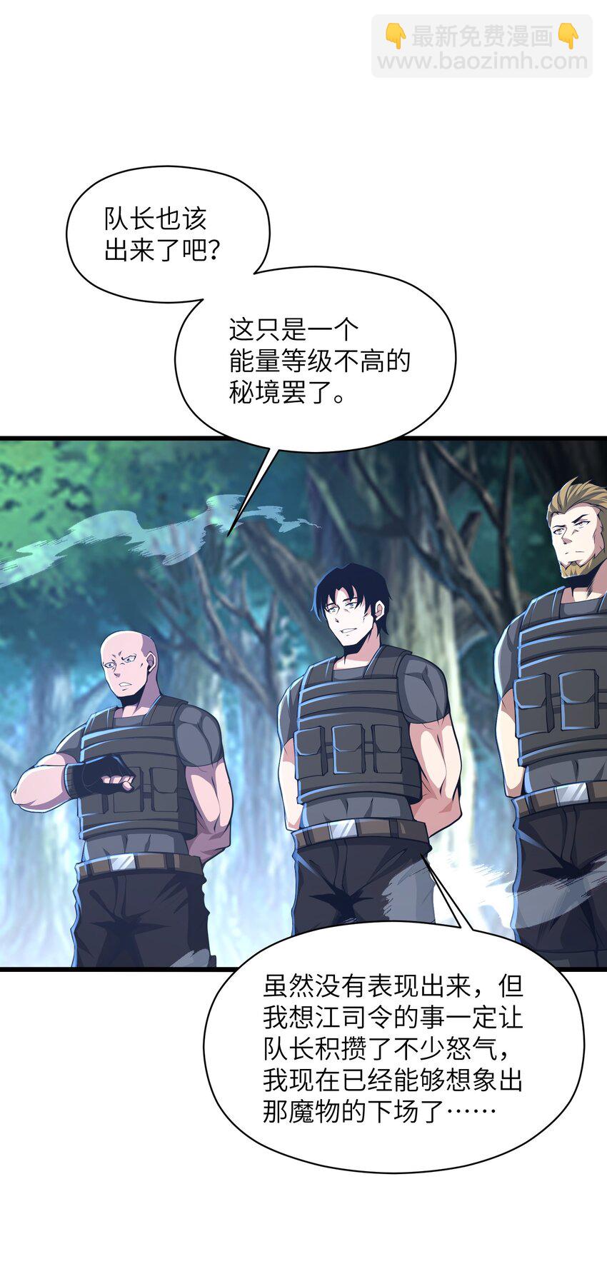 024 魔物全都该死(1/2)-第24话