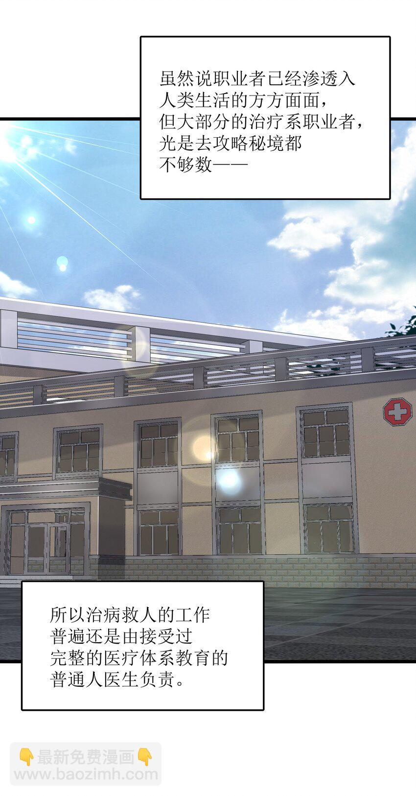 024 魔物全都该死(1/2)-第24话