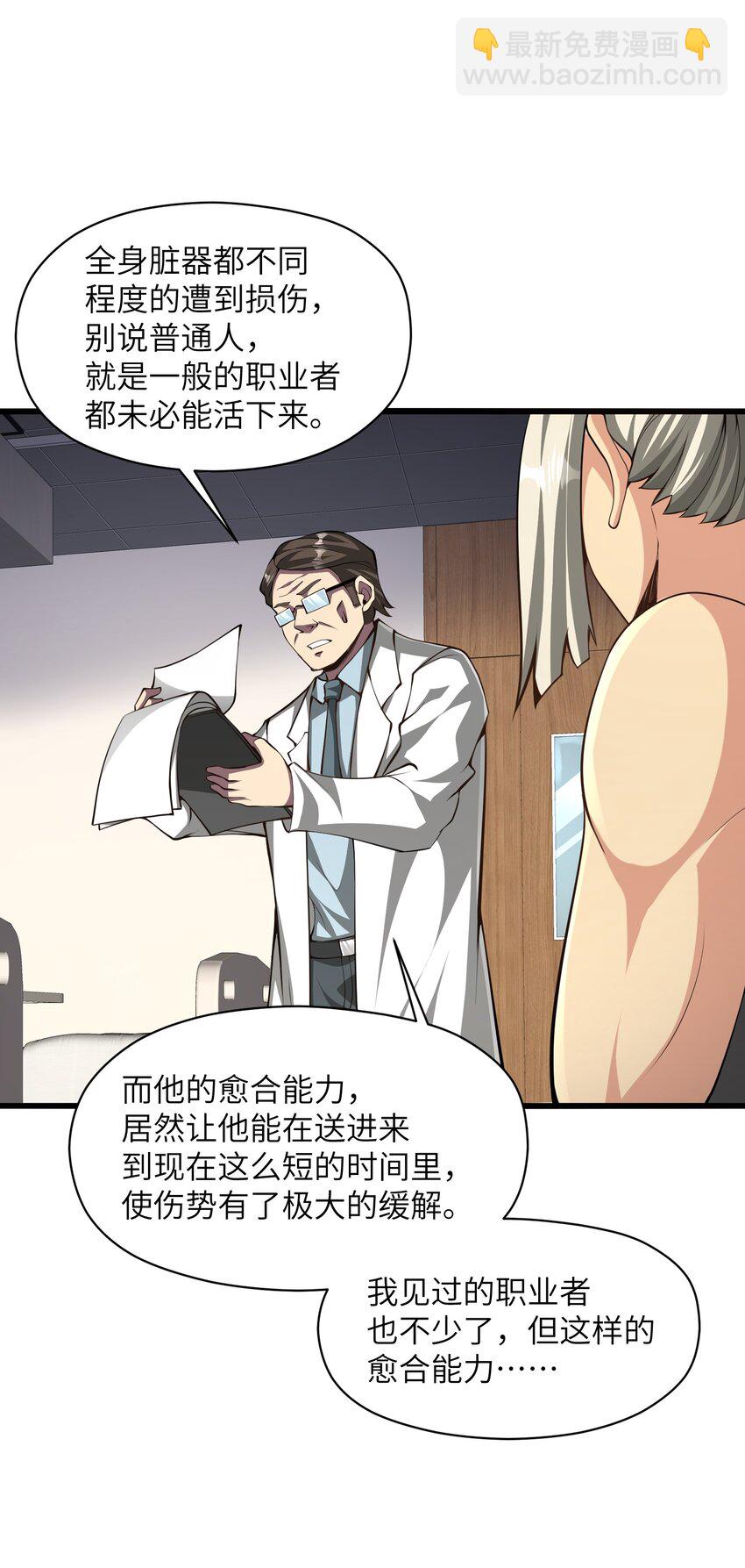 024 魔物全都该死(1/2)-第24话