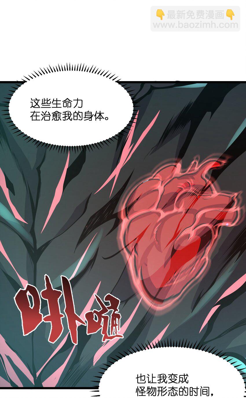 026 这女人怎么那么记仇(1/2)-第26话