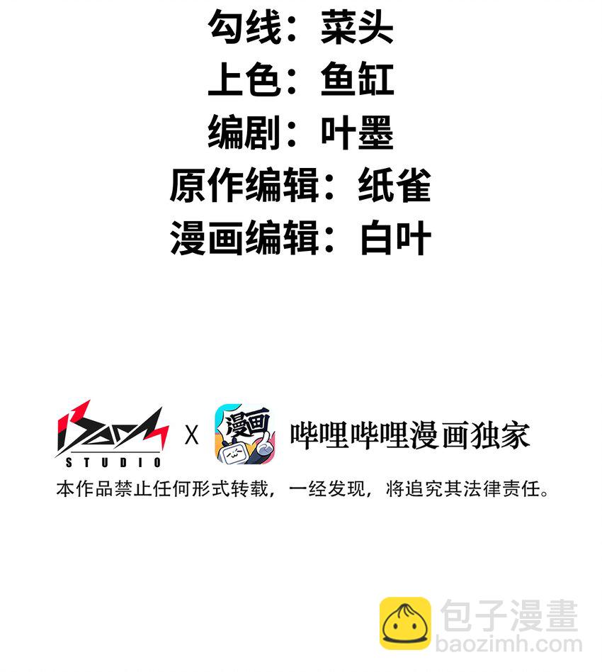 026 这女人怎么那么记仇(1/2)-第26话