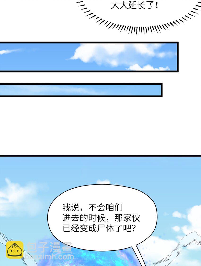 026 这女人怎么那么记仇(1/2)-第26话