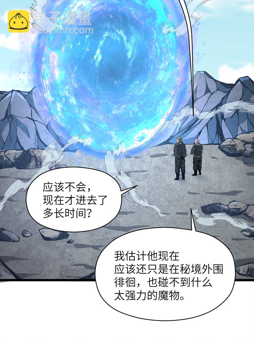 026 这女人怎么那么记仇(1/2)-第26话