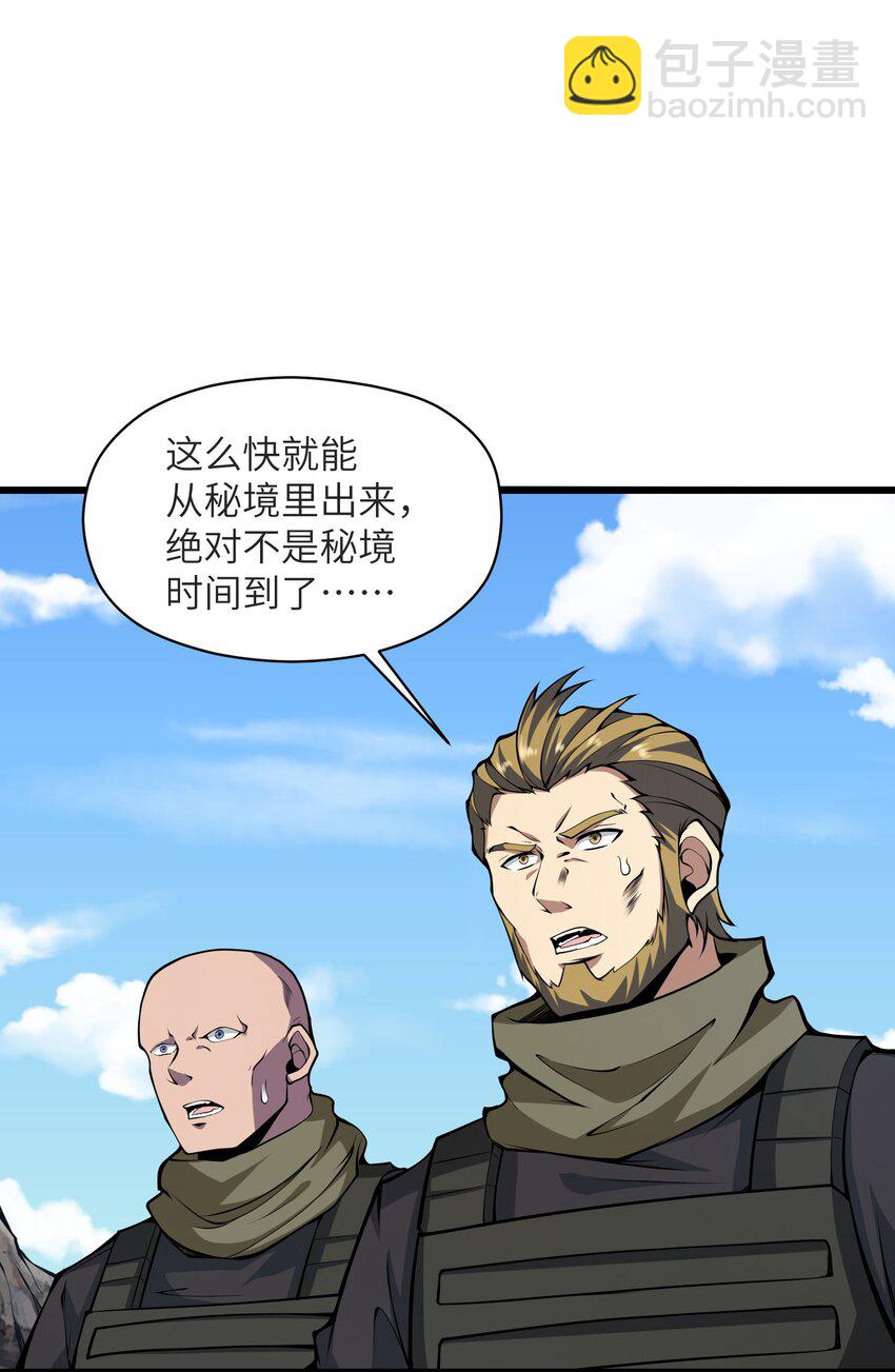 026 这女人怎么那么记仇(1/2)-第26话