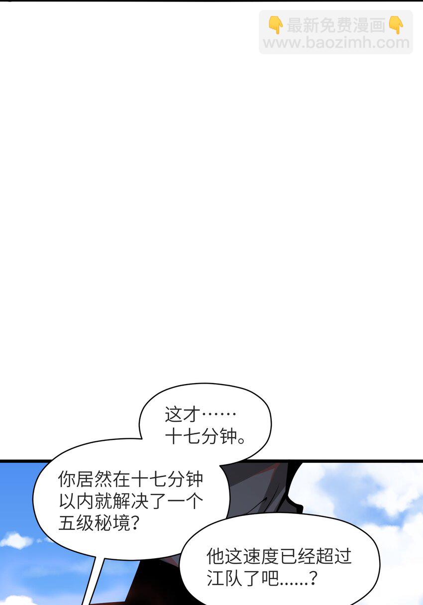 026 这女人怎么那么记仇(1/2)-第26话