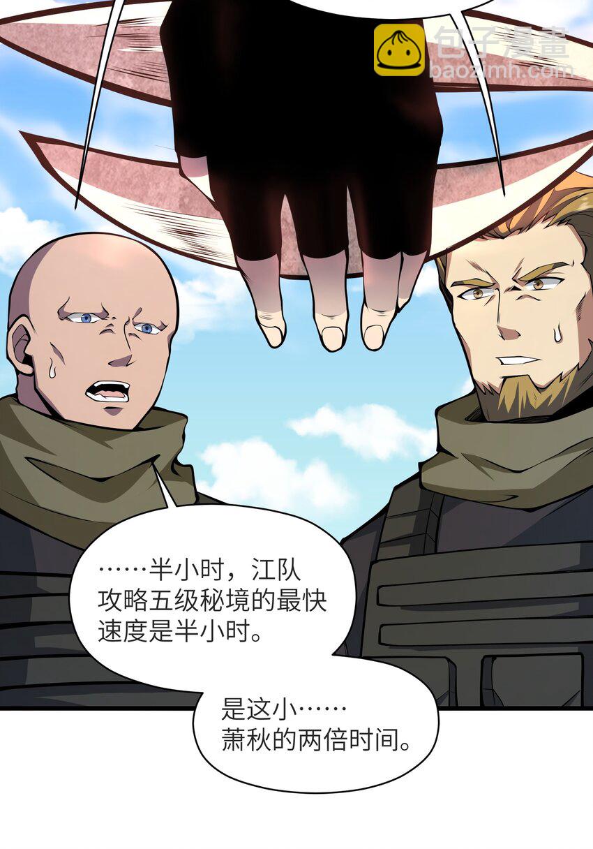 026 这女人怎么那么记仇(1/2)-第26话