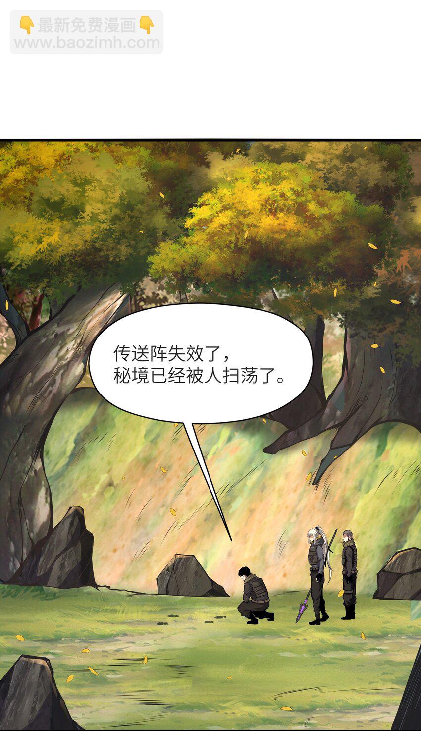 026 这女人怎么那么记仇(1/2)-第26话