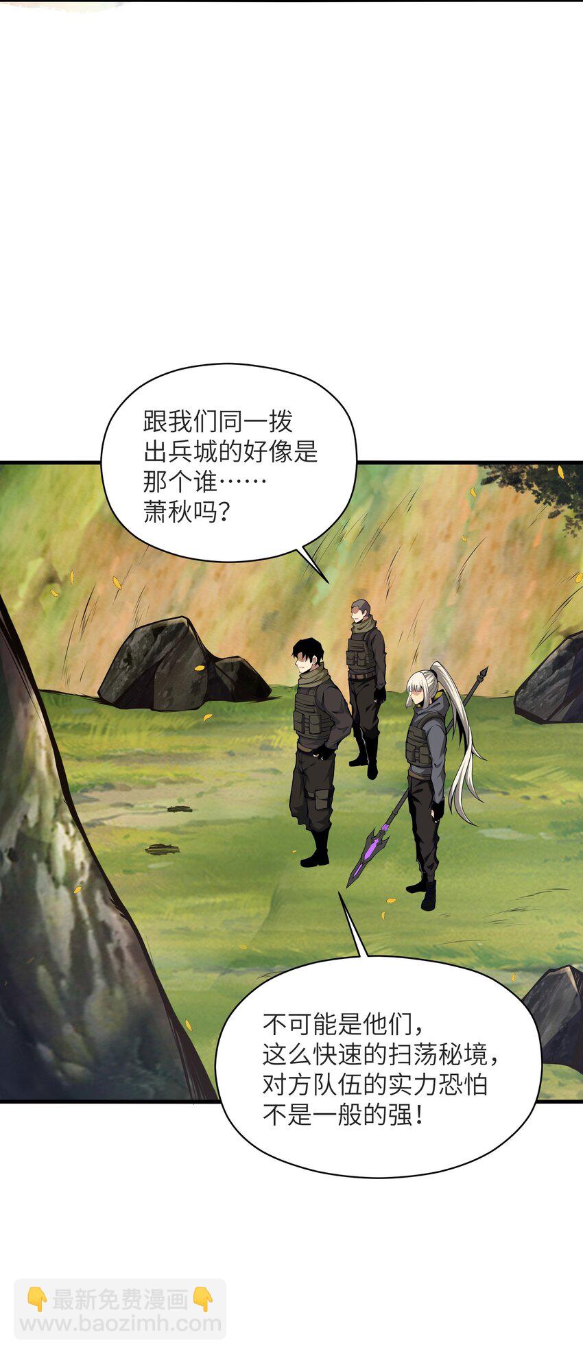 026 这女人怎么那么记仇(1/2)-第26话