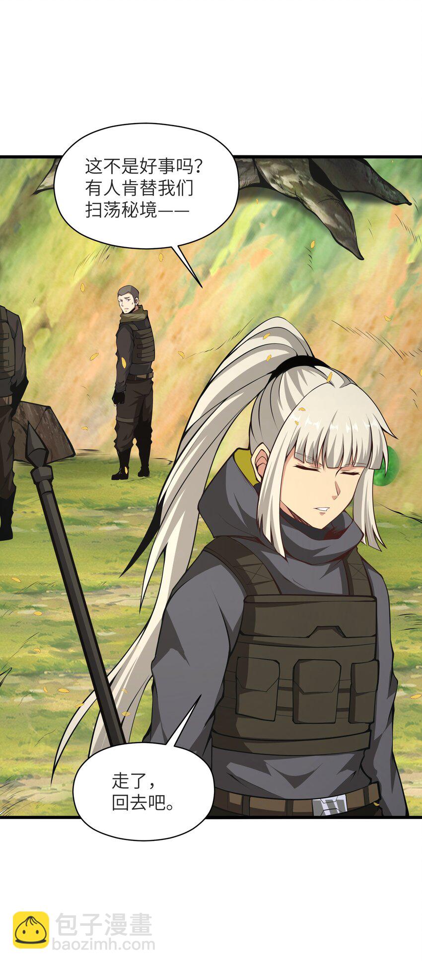 026 这女人怎么那么记仇(1/2)-第26话