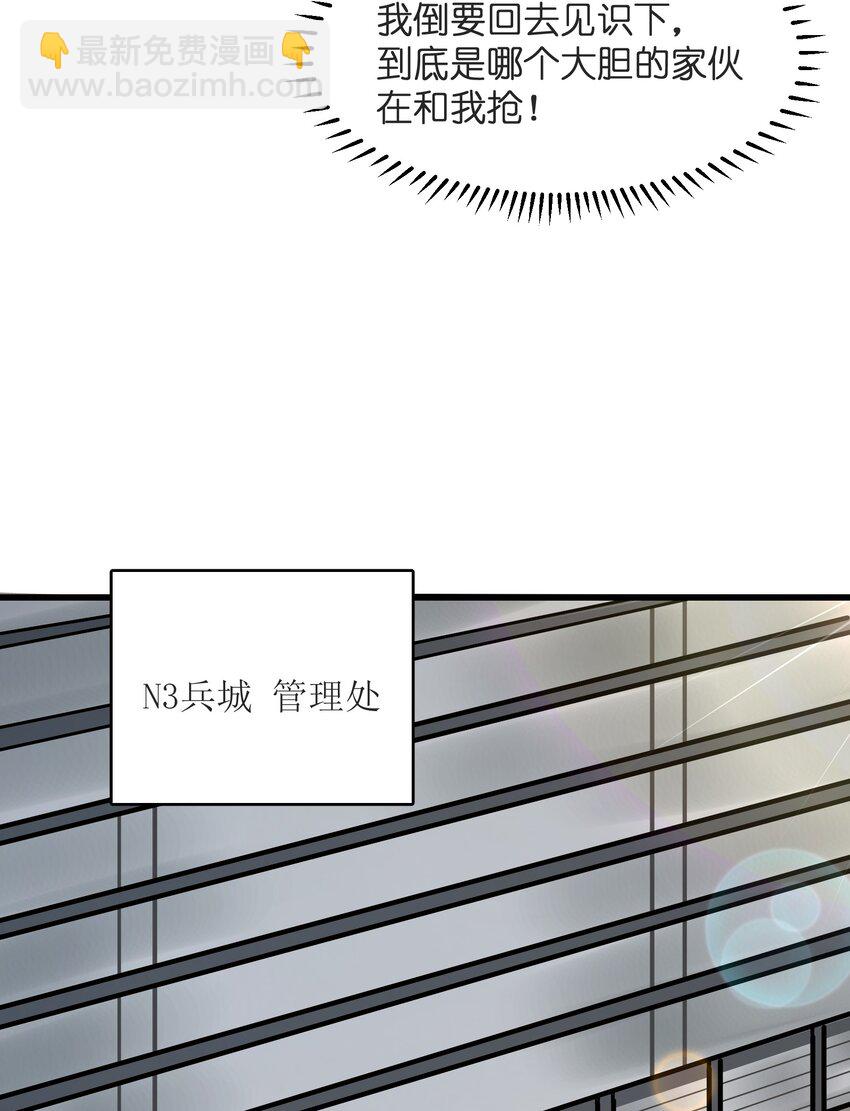 026 这女人怎么那么记仇(1/2)-第26话