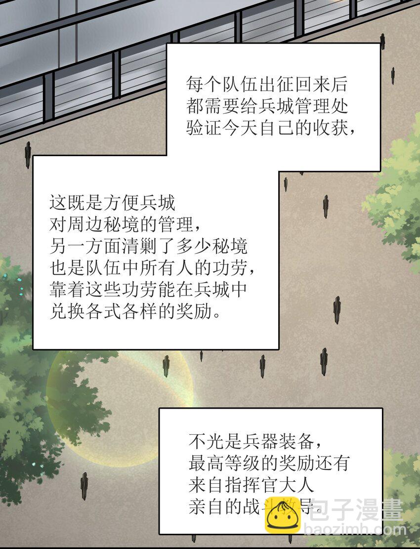 026 这女人怎么那么记仇(1/2)-第26话