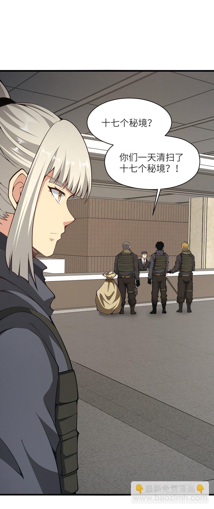 026 这女人怎么那么记仇(1/2)-第26话