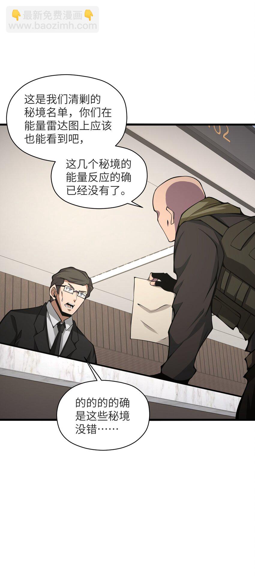 026 这女人怎么那么记仇(1/2)-第26话