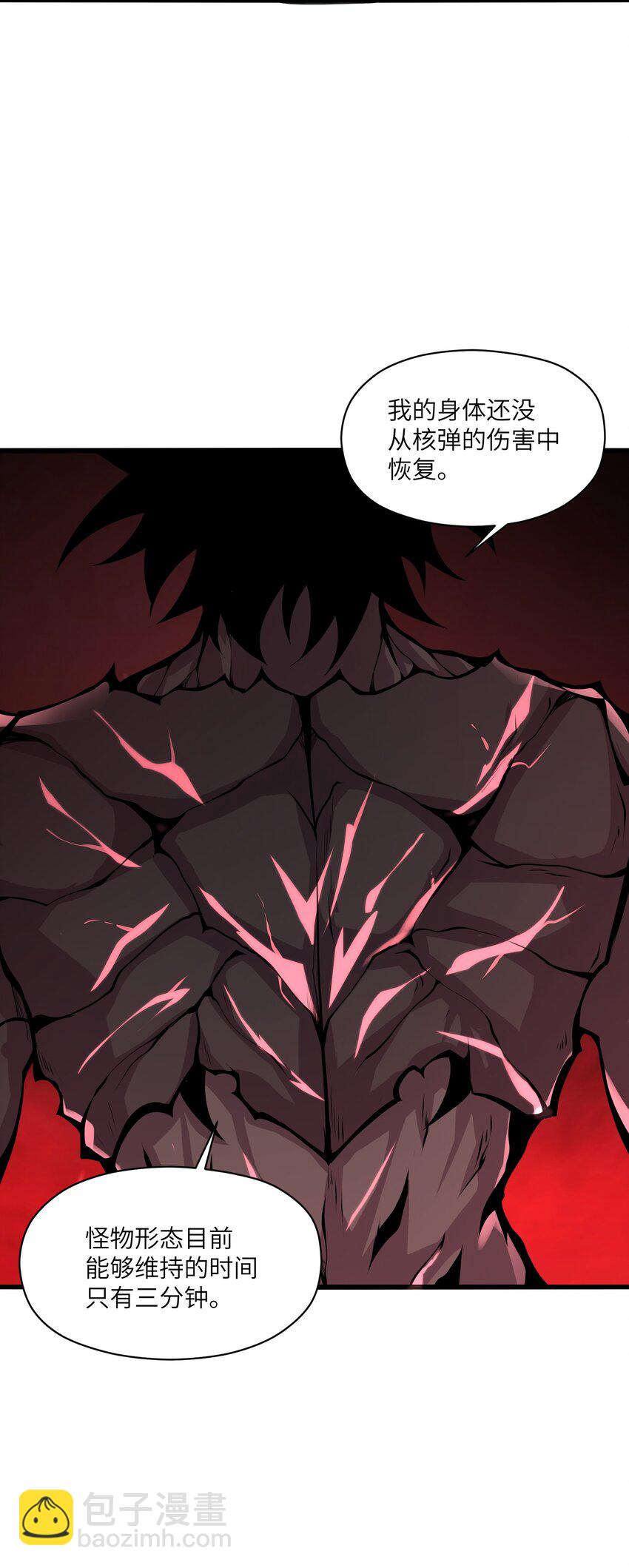 026 这女人怎么那么记仇(1/2)-第26话