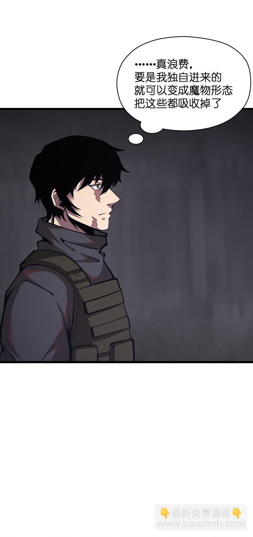 028 这秘境究竟是怎么回事？(1/2)-第28话