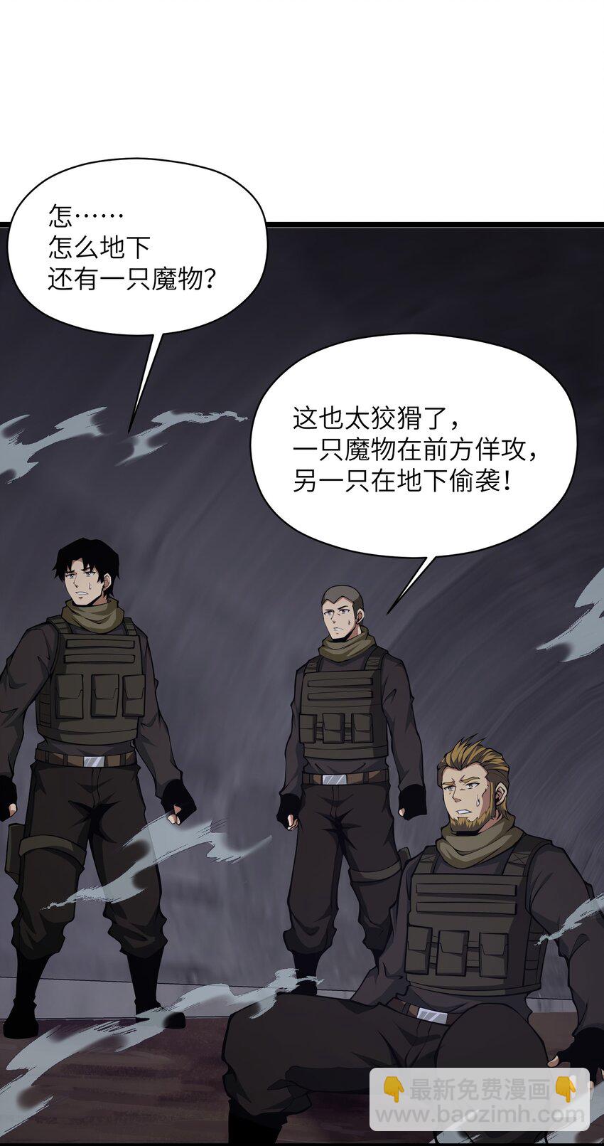 028 这秘境究竟是怎么回事？(1/2)-第28话