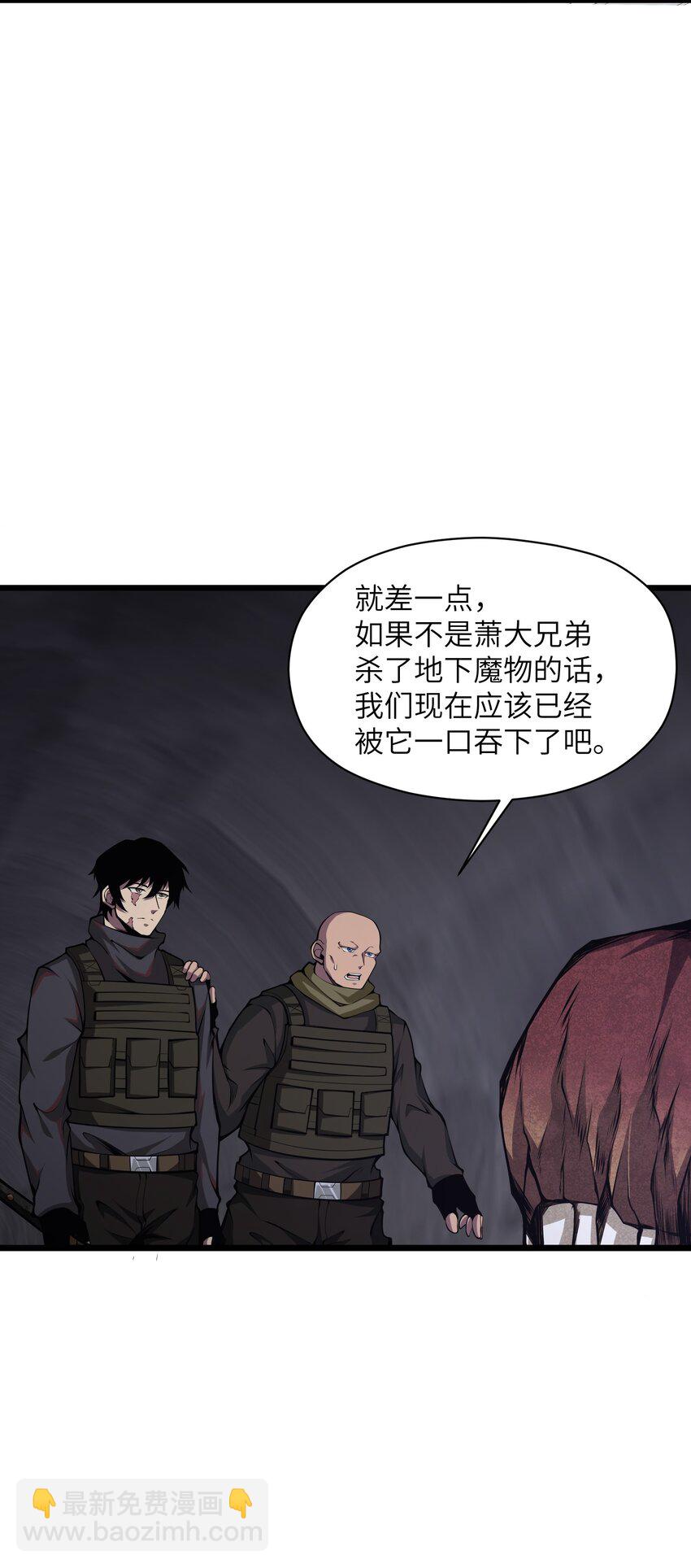 028 这秘境究竟是怎么回事？(1/2)-第28话