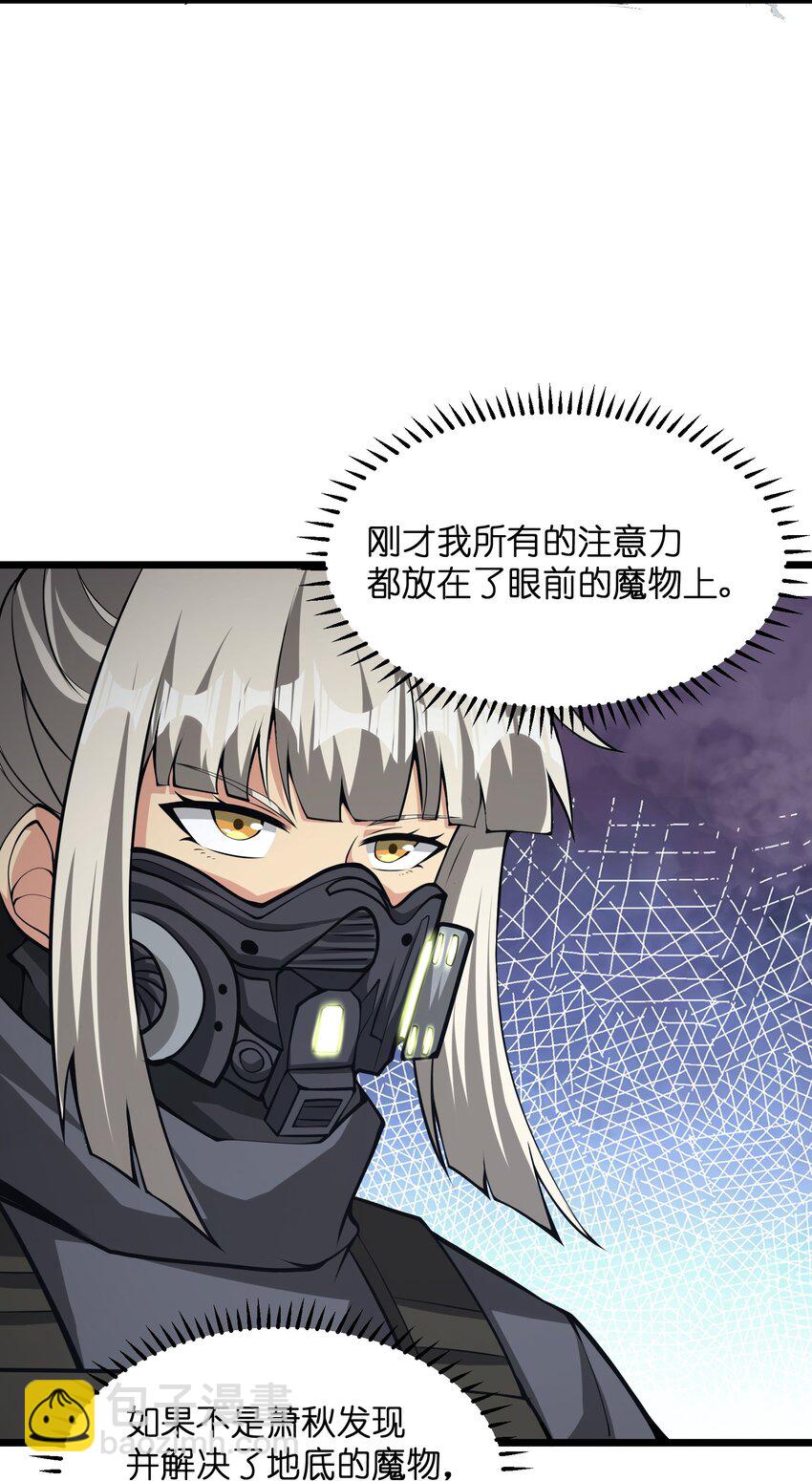 028 这秘境究竟是怎么回事？(1/2)-第28话