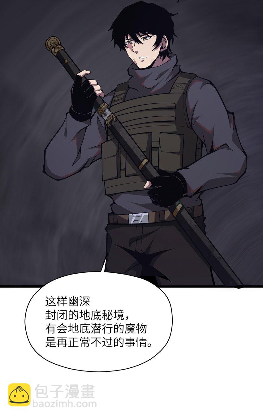 028 这秘境究竟是怎么回事？(1/2)-第28话