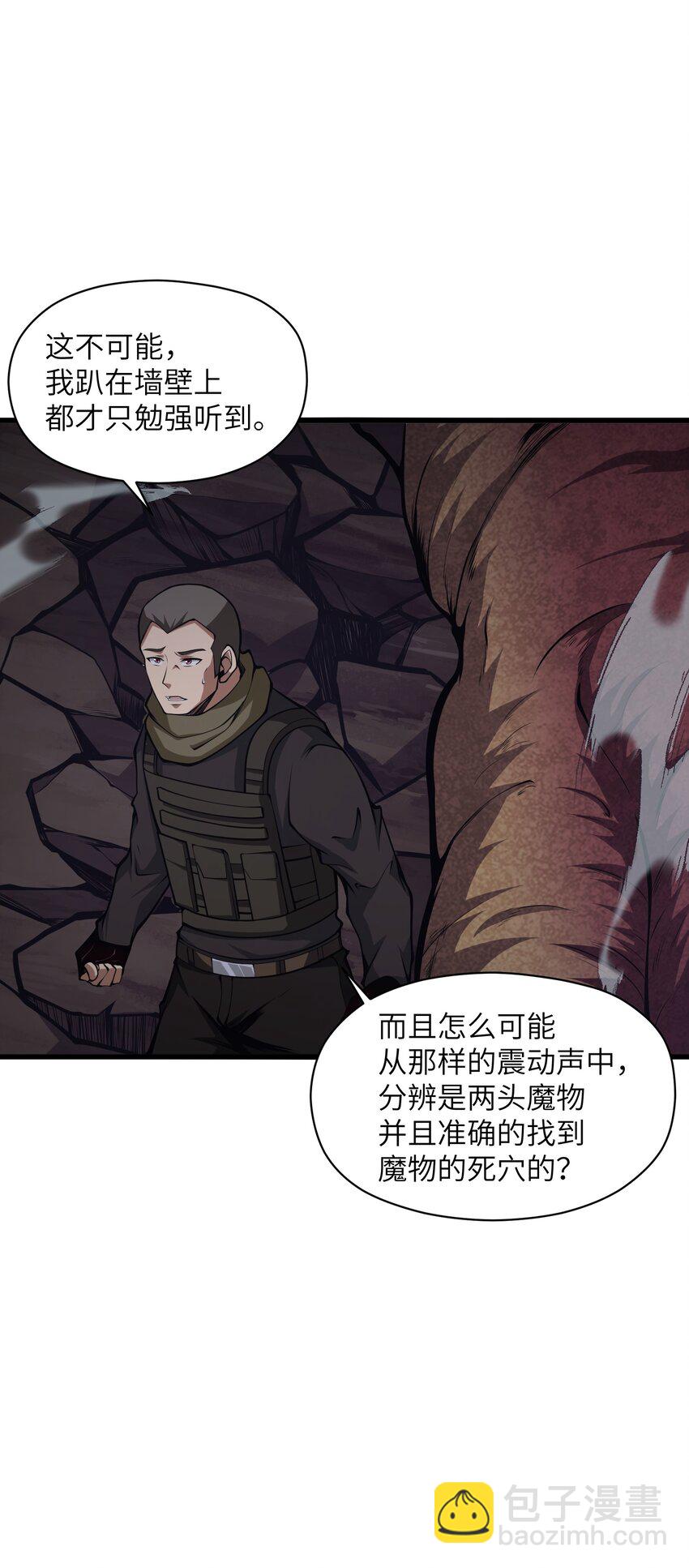 028 这秘境究竟是怎么回事？(1/2)-第28话