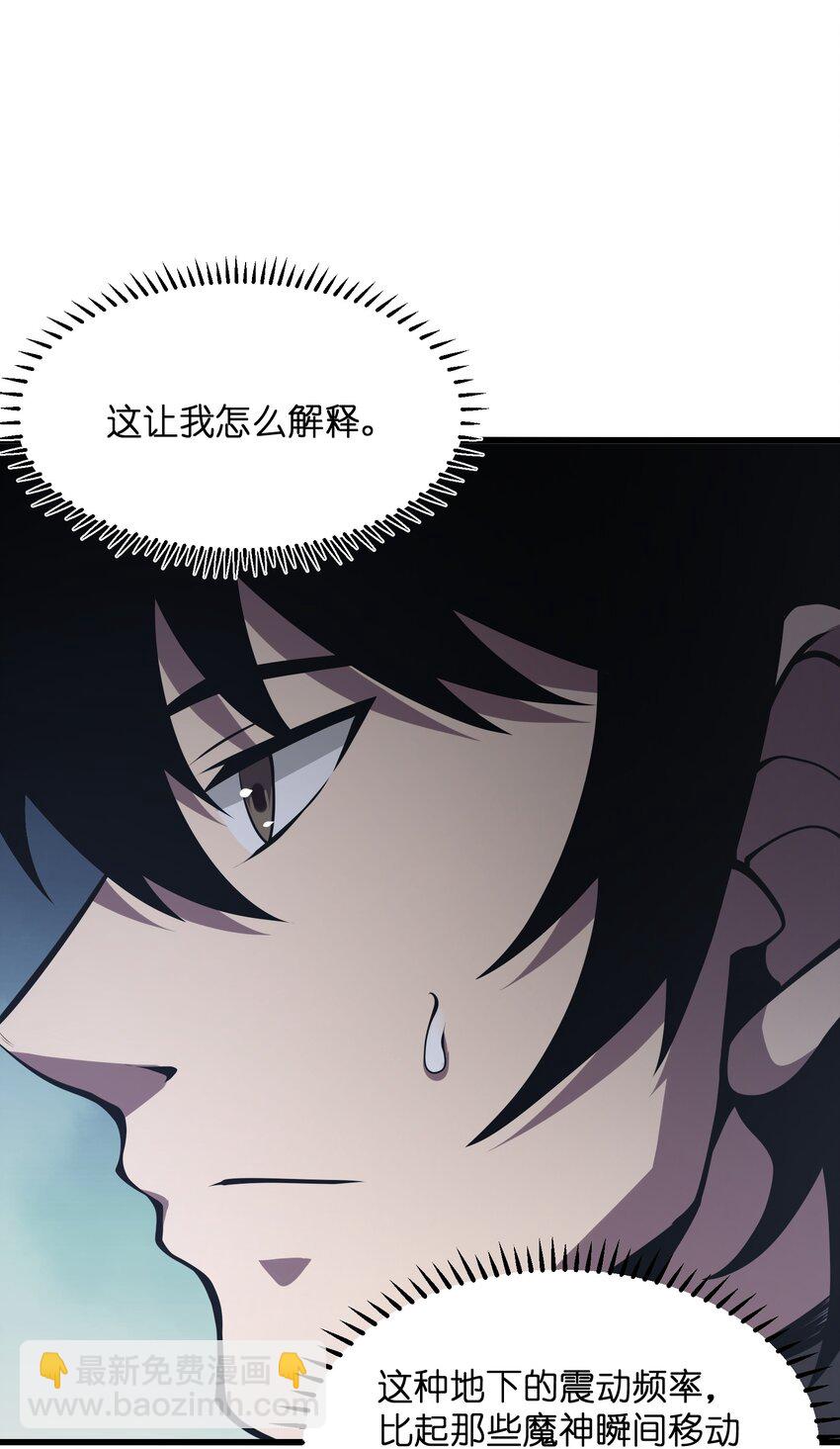 028 这秘境究竟是怎么回事？(1/2)-第28话