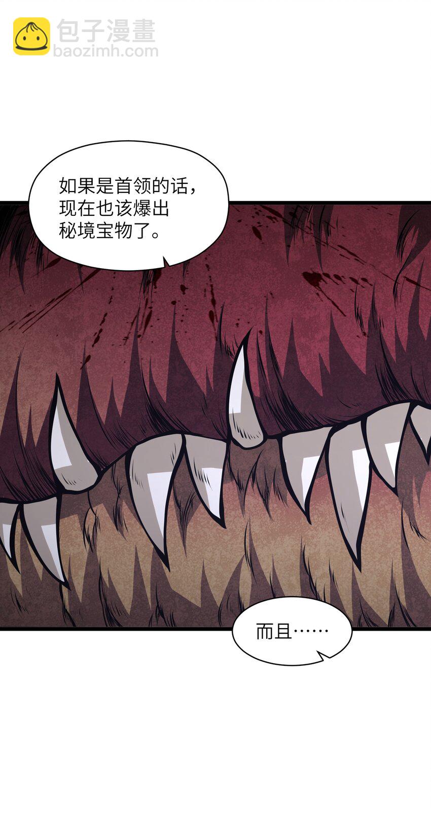 028 这秘境究竟是怎么回事？(1/2)-第28话