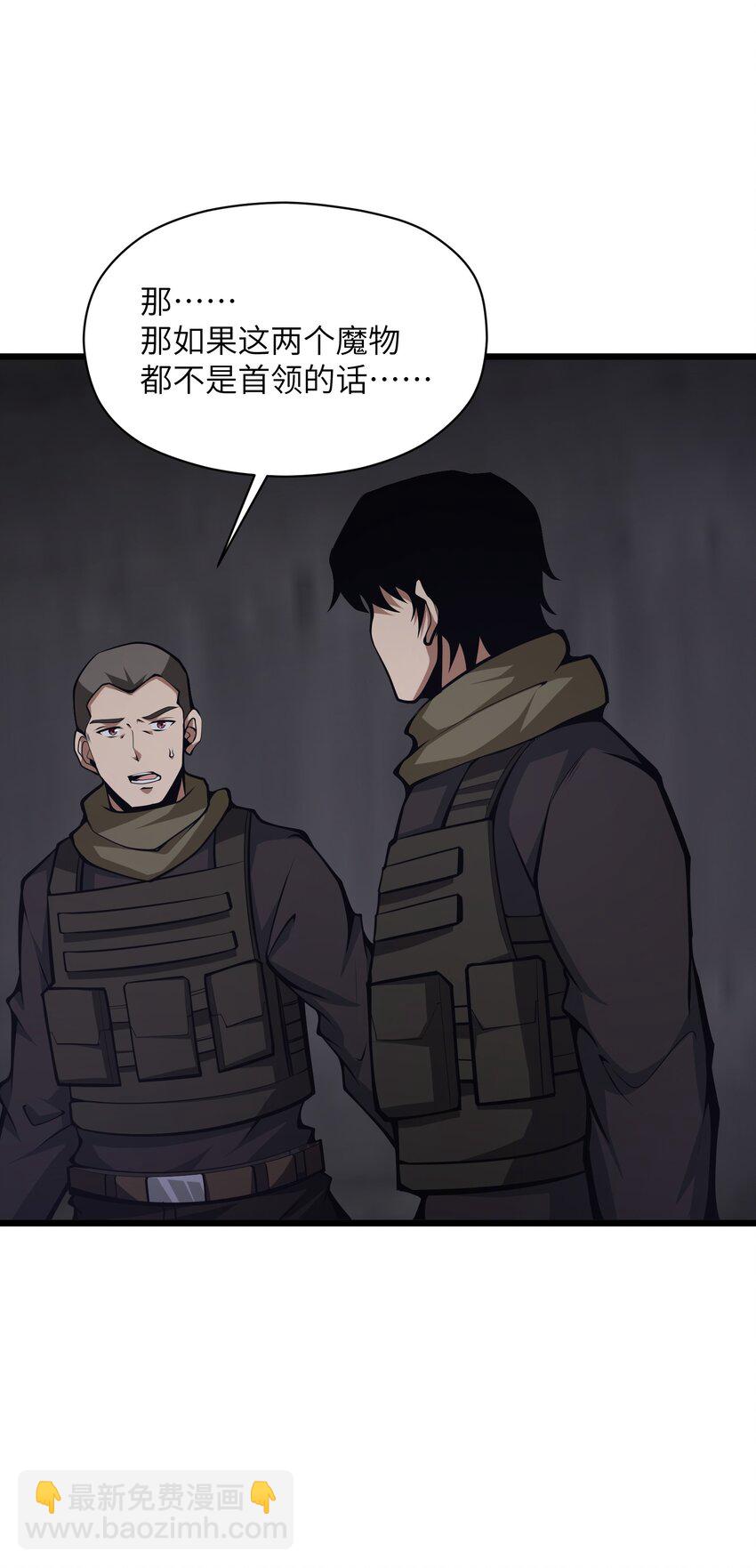 028 这秘境究竟是怎么回事？(1/2)-第28话