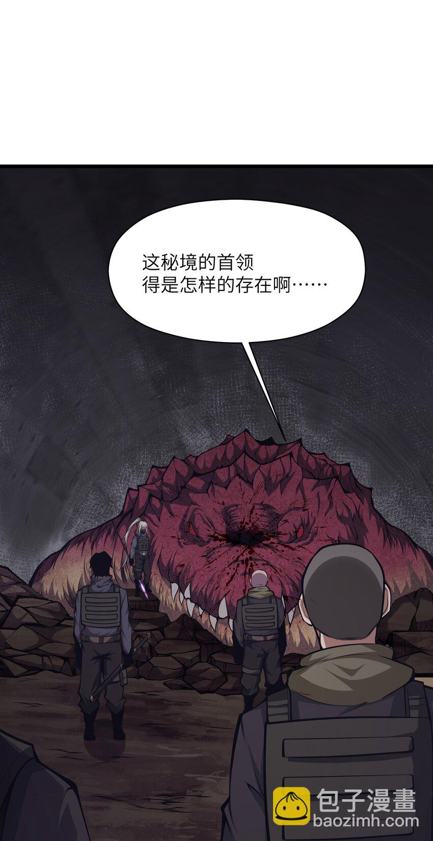 028 这秘境究竟是怎么回事？(1/2)-第28话