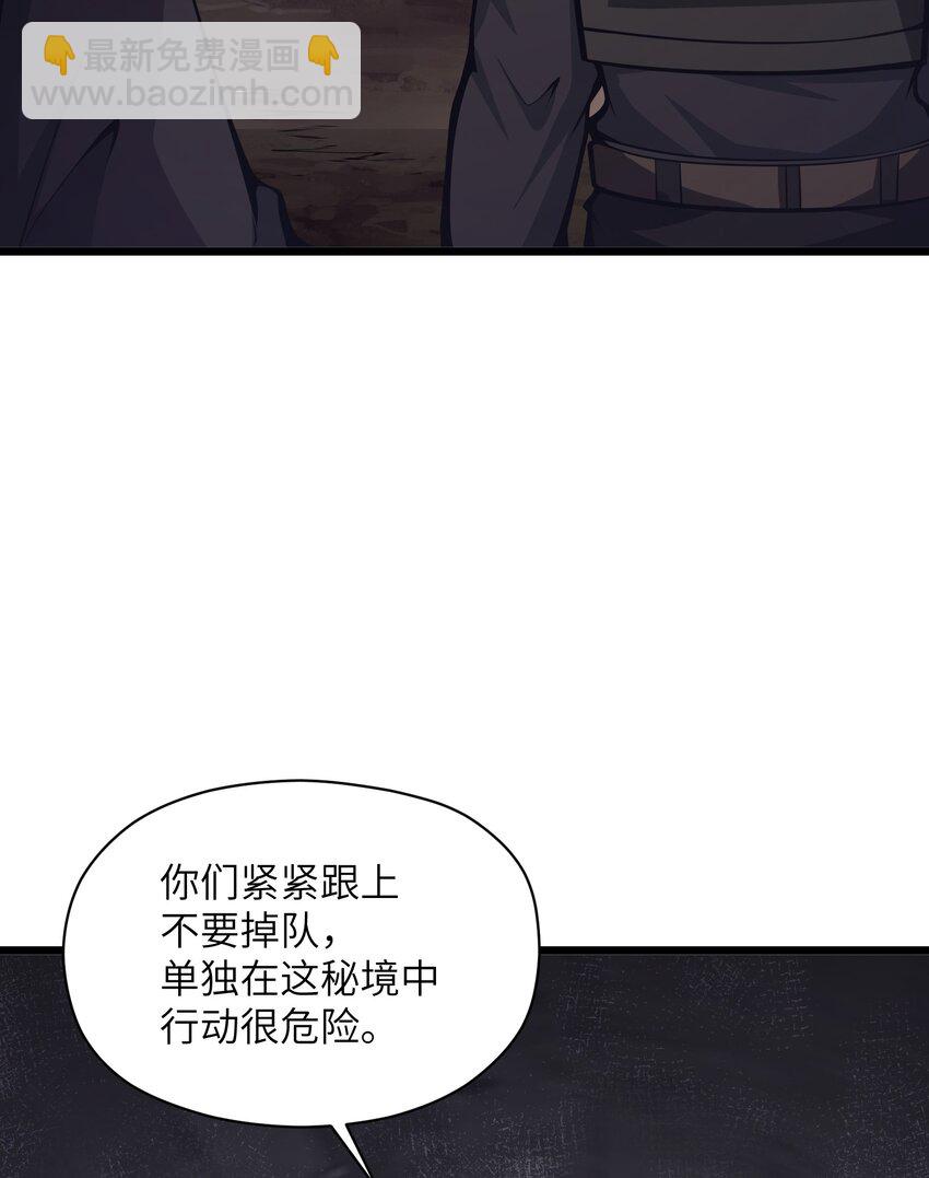 028 这秘境究竟是怎么回事？(1/2)-第28话