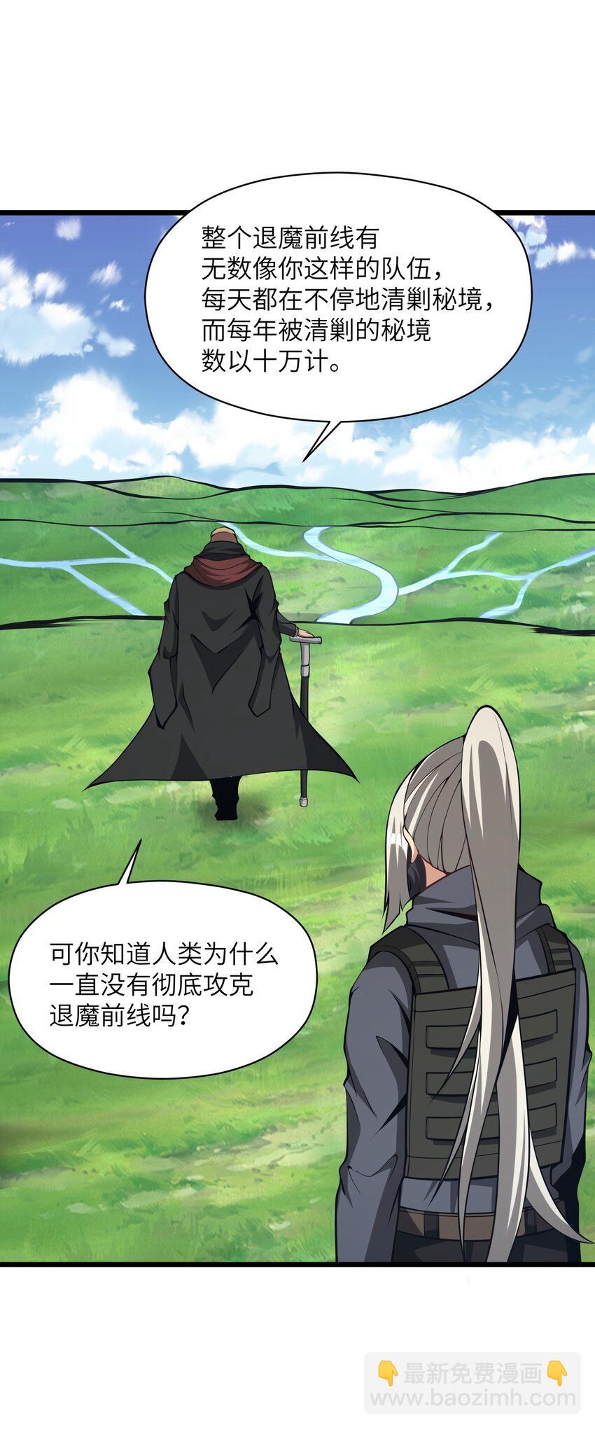 030 魔神(1/2)-第30话