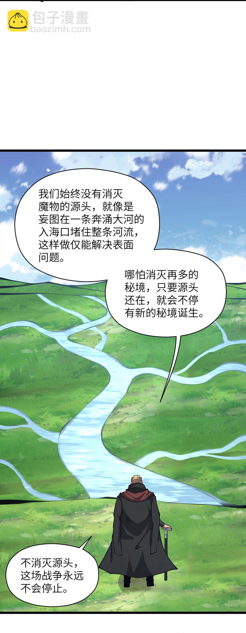 030 魔神(1/2)-第30话