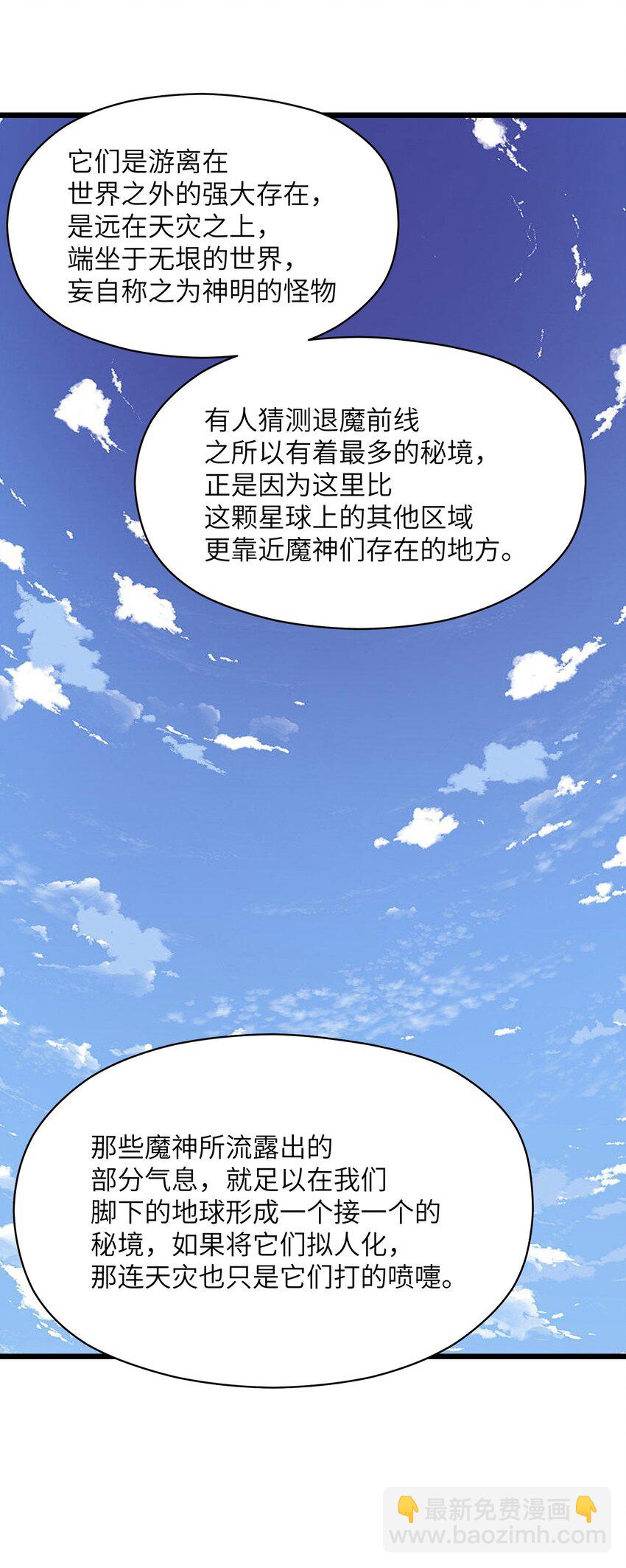 030 魔神(1/2)-第30话