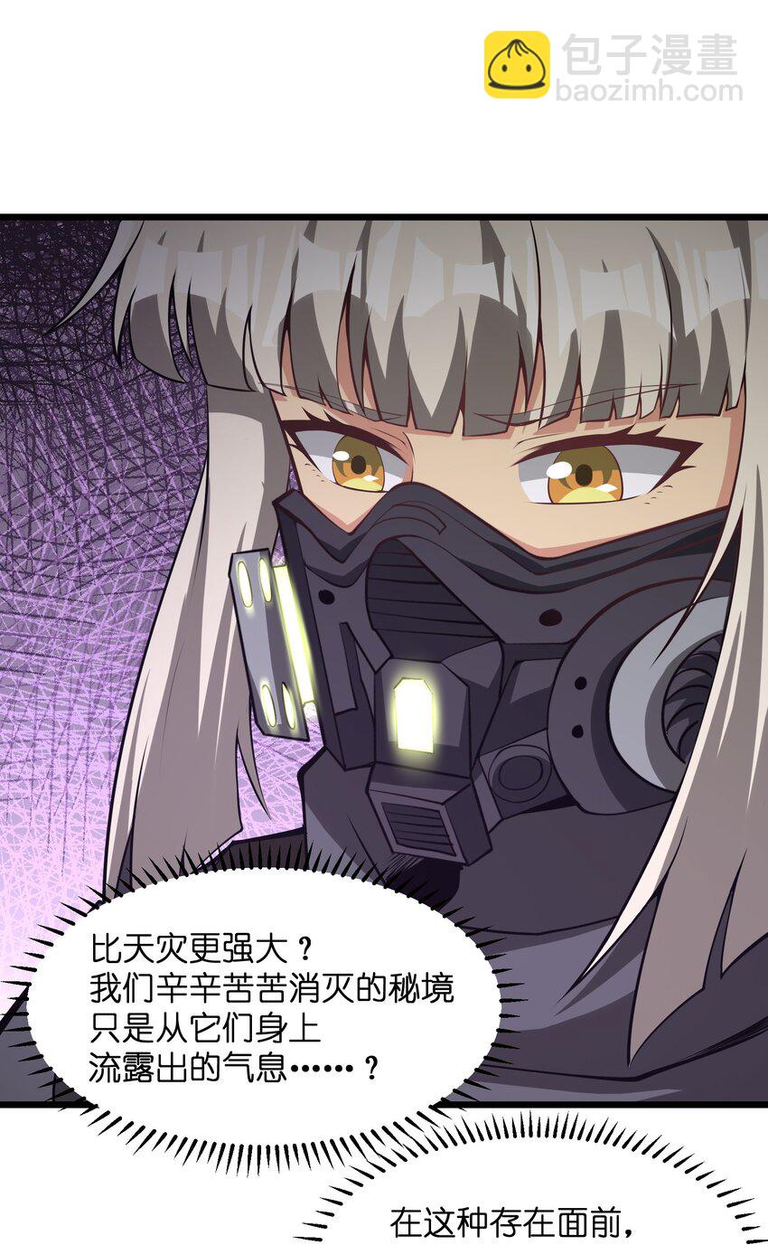 030 魔神(1/2)-第30话