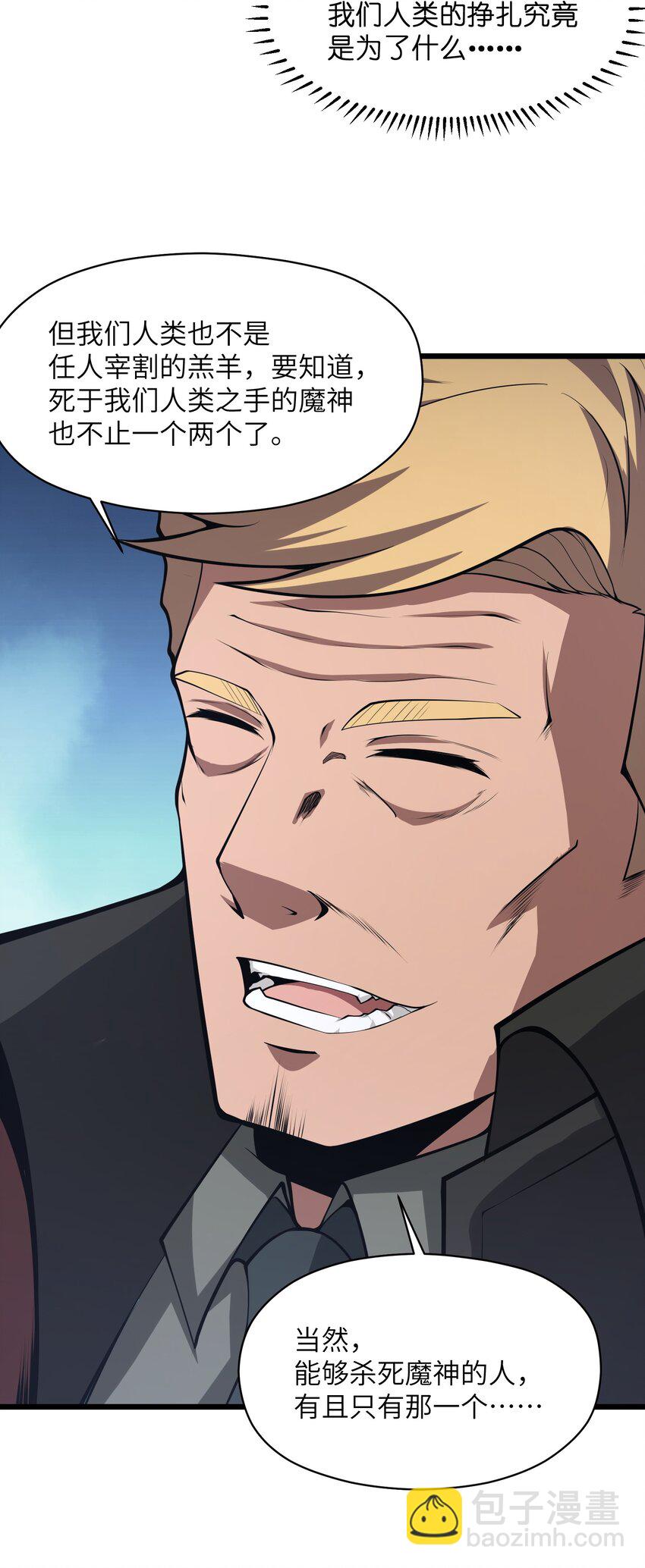 030 魔神(1/2)-第30话